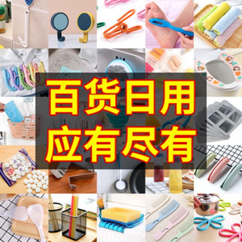 家居日用品的新潮流：打造温馨生活的小帮手
